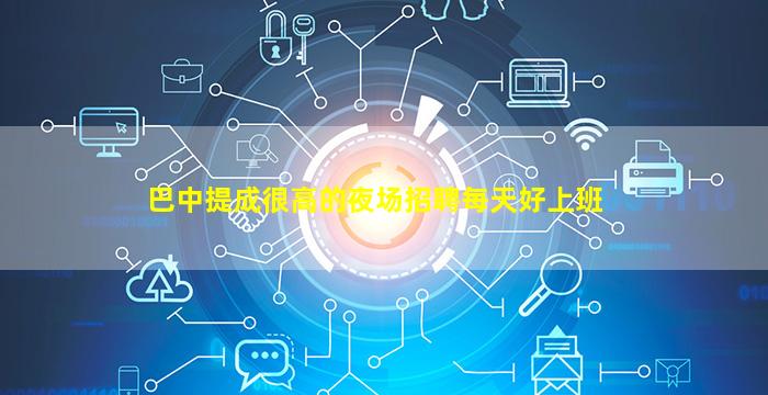 杭州KTV招聘